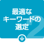 見積もり詳細をご連絡